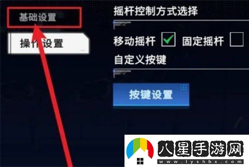 硬核機甲啟示異形屏適配怎么開啟