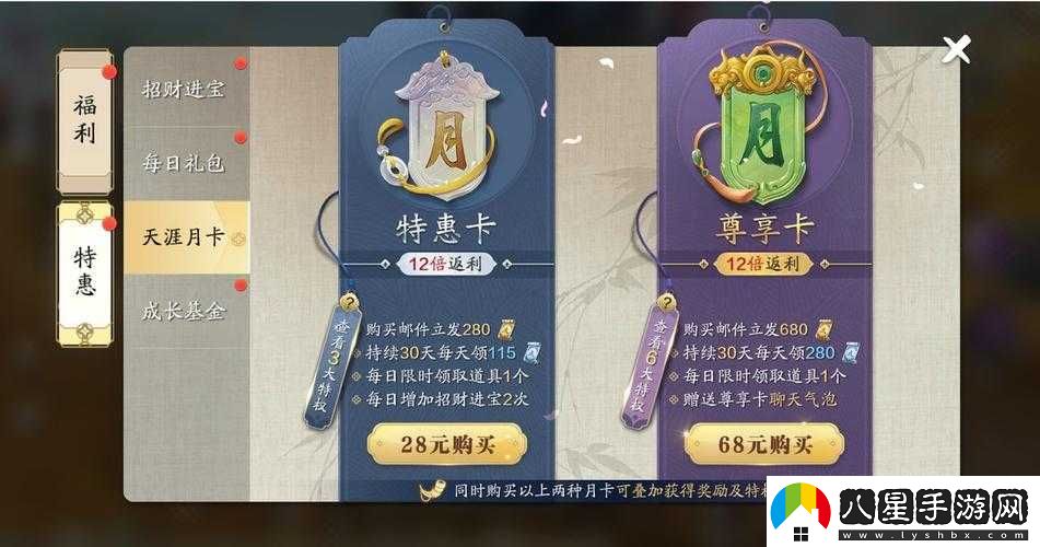 天涯明月刀手游禮包購買攻略