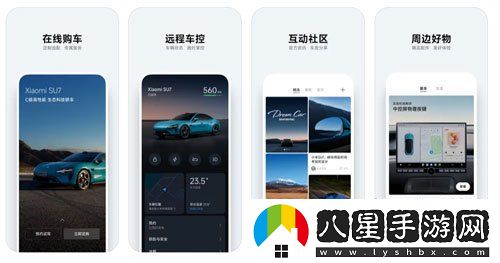 小米汽車app接入米家嗎-接入米家問題解答