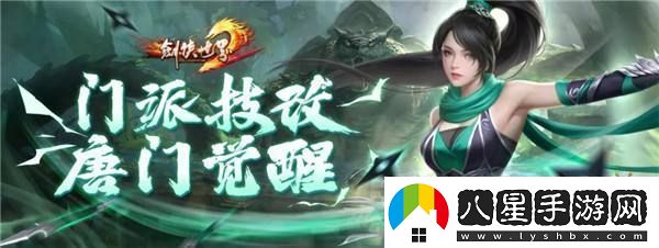 劍俠世界端游十六周年資料片“武林至尊”今日上線！