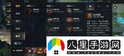 金鏟鏟玩家必看！2024蓋倫最強出裝指南