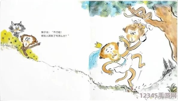 在兩個人生猴子的場景中，幽默與深刻的生活哲理交織，探討友情與歸屬感的真諦