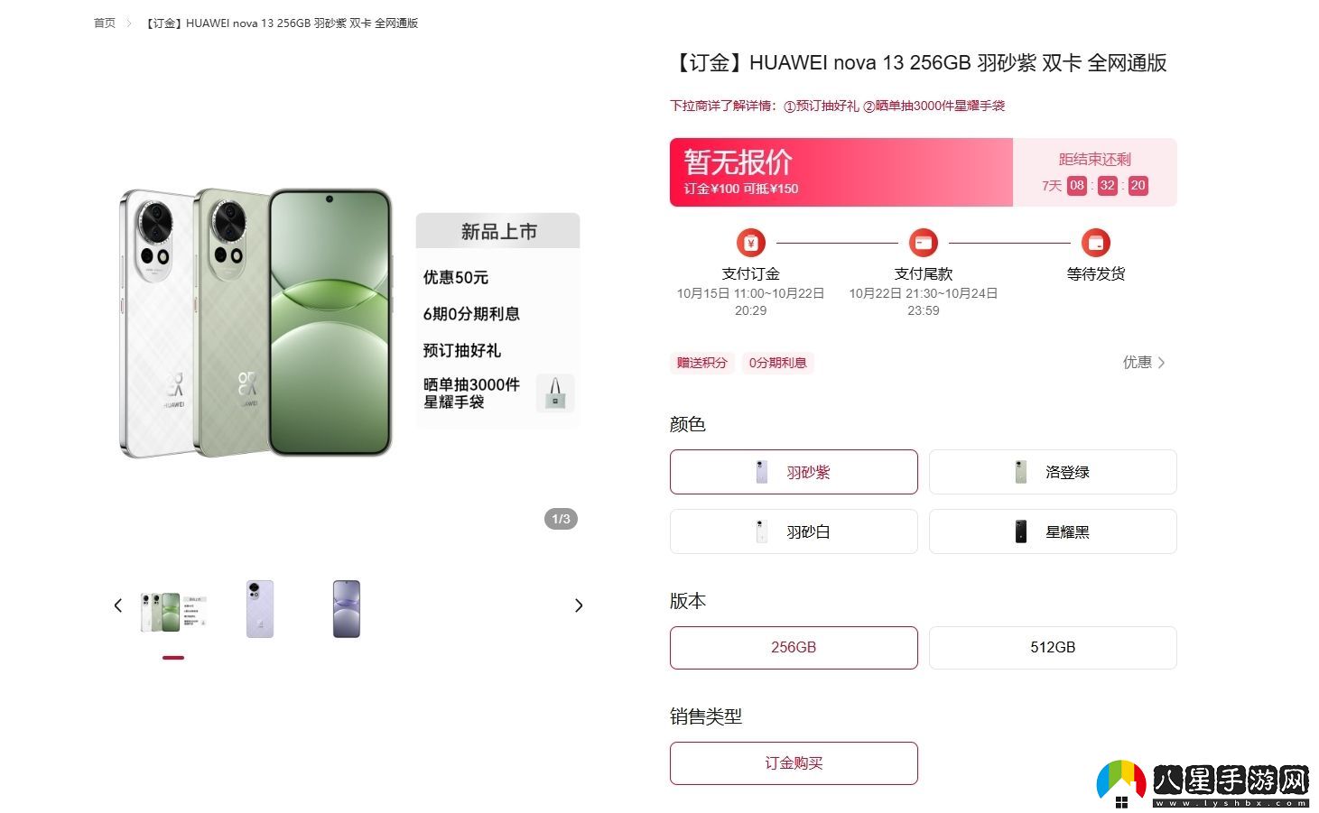 最高1TB！華為no