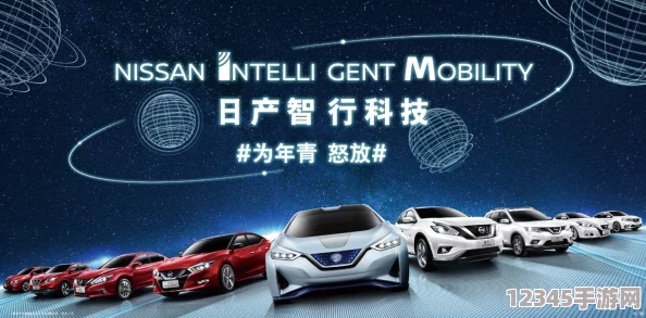 歐產(chǎn)日產(chǎn)精產(chǎn)狂揉，暢享未來(lái)科技與綠色出行的完美結(jié)合