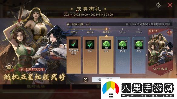 三國(guó)浪花夜率土之濱年度線下盛典即將開(kāi)啟