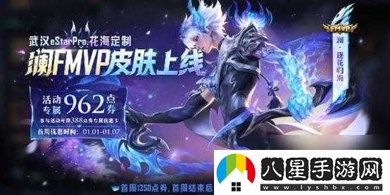 王者榮耀瀾上線時(shí)間介紹