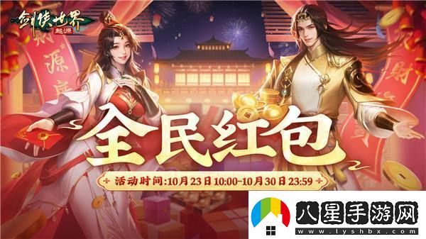 鋒芒畢露！劍俠世界