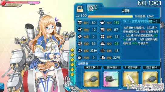 重構(gòu)戰(zhàn)艦少女重巡挑戰(zhàn)：揭秘高效重巡洋艦養(yǎng)成公式與實戰(zhàn)策略