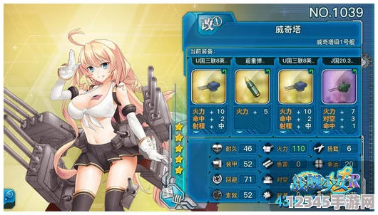 重構(gòu)戰(zhàn)艦少女重巡挑戰(zhàn)：揭秘高效重巡洋艦養(yǎng)成公式與實戰(zhàn)策略