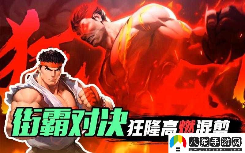 殺意隆與狂隆誰更強(qiáng)之街霸對(duì)決