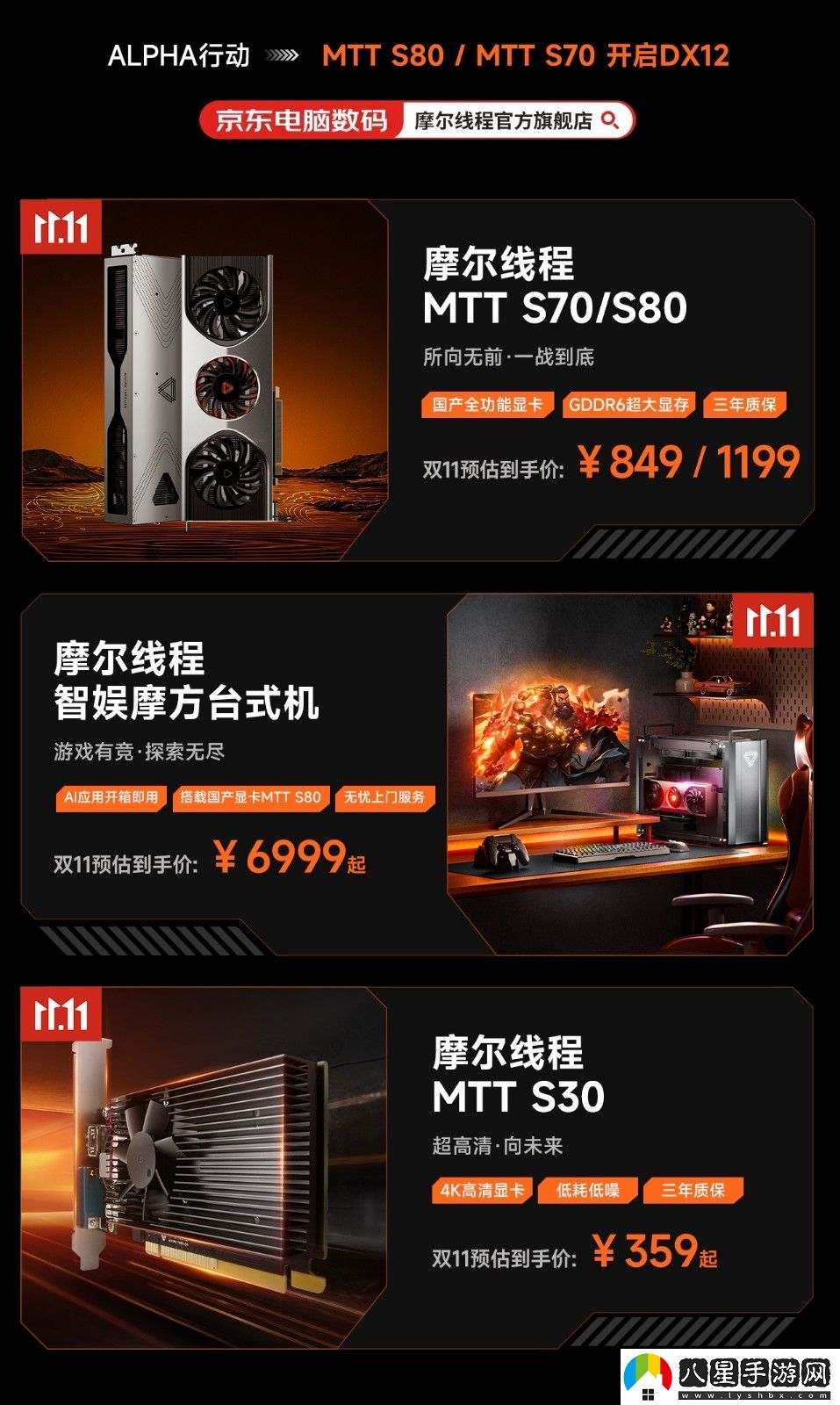 國產顯卡重大里程碑！摩爾線程首個DX12驅動發(fā)布
