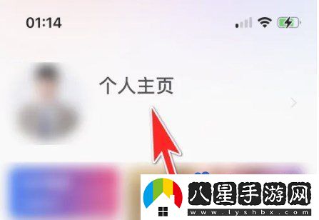 牽手APP學歷信息設置方法