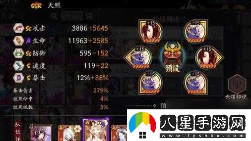 陰陽師妖怪屋組隊(duì)攻略