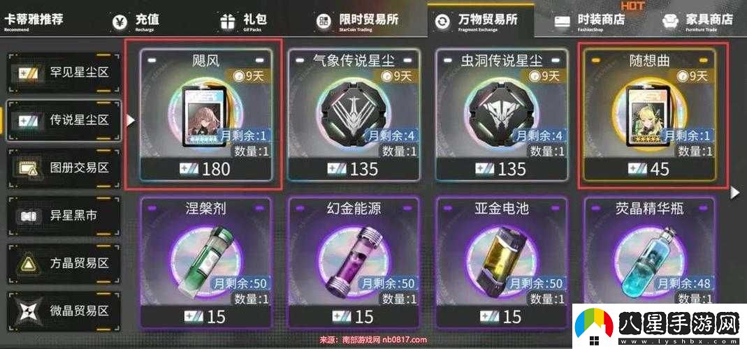 交錯(cuò)戰(zhàn)線(xiàn)商店兌換策略指南