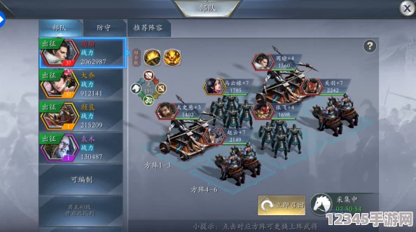 三劍豪競技場：精研策略，巧布戰(zhàn)局，解鎖制勝新戰(zhàn)術(shù)秘籍