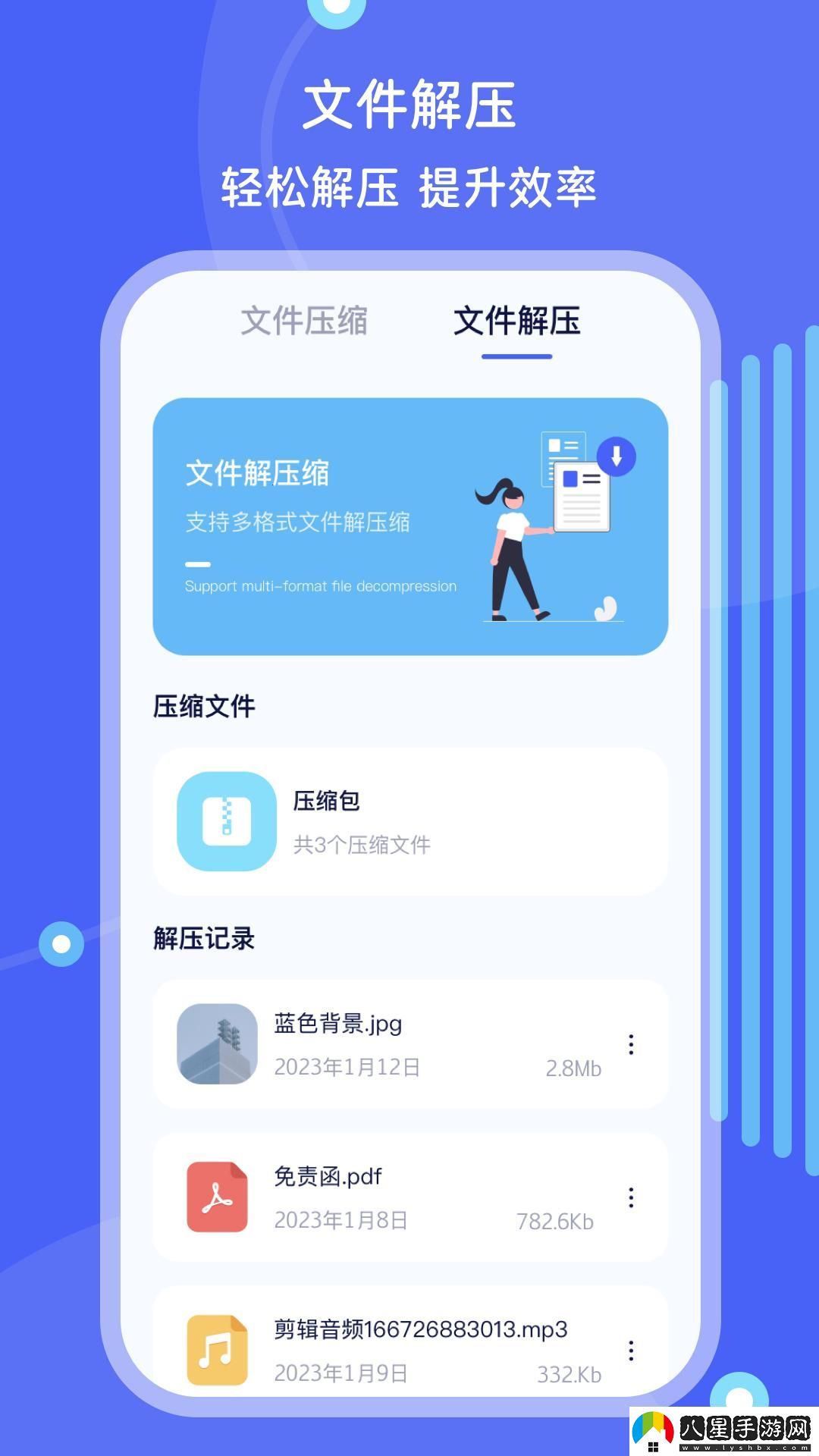 “啊哈！安桌‘難民’的福利來(lái)了！免費(fèi)文件管理大揭秘”