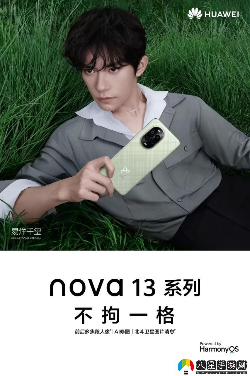 華為發(fā)布會定檔10月22日！或正式推出純血鴻蒙和nova13系列