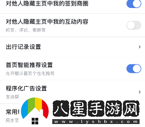 百度地圖程序化廣告怎么關閉-程序化廣告關閉方法