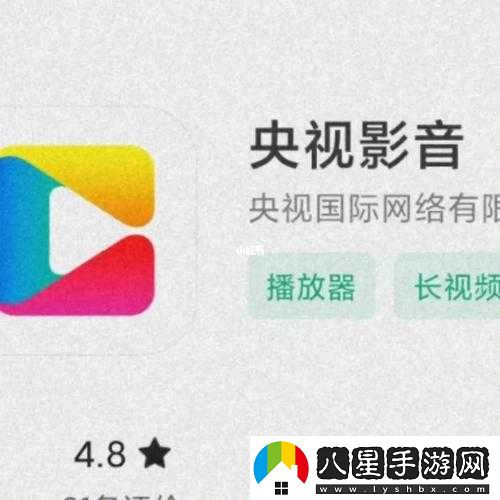 央視頻賬號(hào)常見問題解決辦法匯總