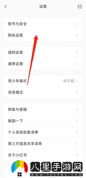 小紅書怎么隱藏附近頁(yè)個(gè)人筆記-附近頁(yè)個(gè)人筆記隱藏方法