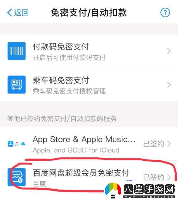 百度網(wǎng)盤怎么取消自動(dòng)續(xù)費(fèi)-自動(dòng)續(xù)費(fèi)取消方法