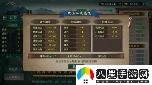 馴養(yǎng)戰(zhàn)馬馳騁臥龍吟征戰(zhàn)天下！