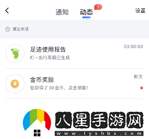 百度地圖足跡報(bào)告怎么查詢(xún)-足跡報(bào)告查詢(xún)方法