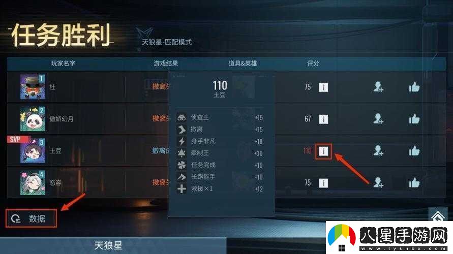 零號(hào)任務(wù)戰(zhàn)績(jī)查詢功能詳解