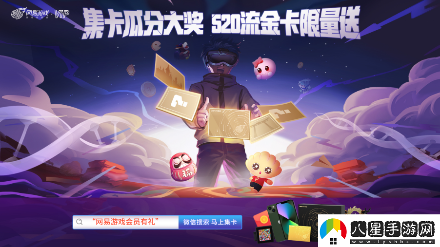 網(wǎng)易游戲520發(fā)布會(huì)如期而至熱愛創(chuàng)萬(wàn)象！