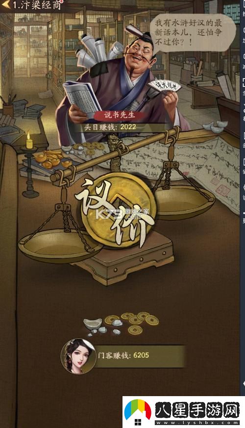 大掌柜的江湖風云