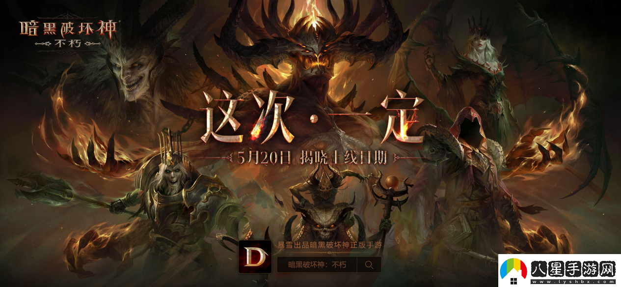 網(wǎng)易游戲520發(fā)布會(huì)如期而至熱愛創(chuàng)萬(wàn)象！