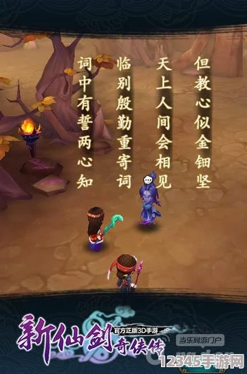 新仙劍奇?zhèn)b傳手游精英招募盛啟，百萬豪杰競逐，珍稀橙卡榮耀萬里挑一！