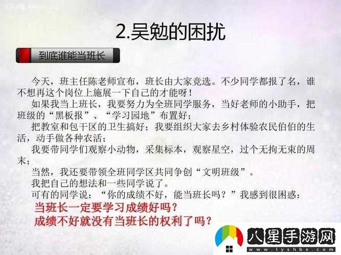 把班長(zhǎng)拉去沒人的地方吃飯?jiān)趺崔k