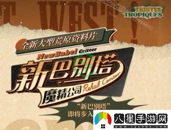 重返未來19992.3版本什么時(shí)候上線