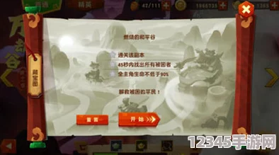 功夫熊貓3：和平谷熾焰挑戰(zhàn)全面攻略，解鎖隱藏關(guān)卡與極致戰(zhàn)斗技巧深度剖析