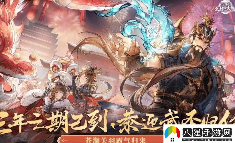 國(guó)志幻想大陸