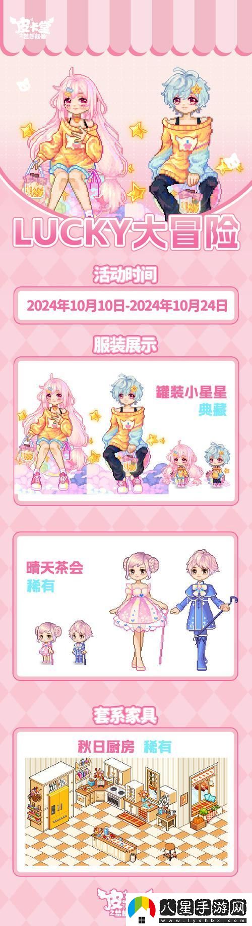 皮卡通風窗邊的幽閉狂歡