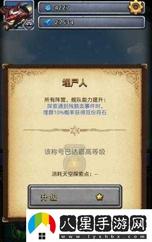 揭秘不思議迷宮之埋尸人稱號(hào)獲取秘法