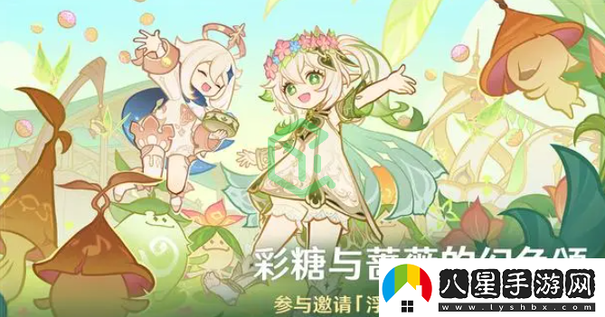 原神彩糖與薔薇的幻色頌活動如何
