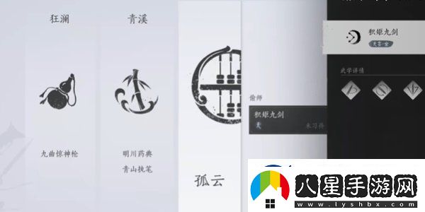 燕云十六聲積矩九劍奇術怎么獲取積矩九劍奇術獲取方法