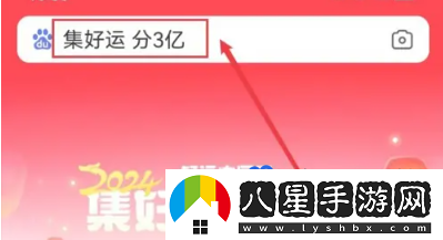 百度2024好運(yùn)中國年集卡活動(dòng)入口
