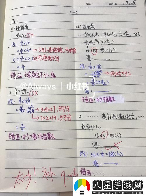 錯(cuò)一題就練一番潮狂掀奇葩風(fēng)！