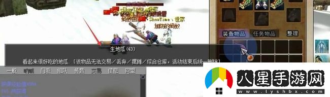 熱血江湖生地瓜任務完成攻略