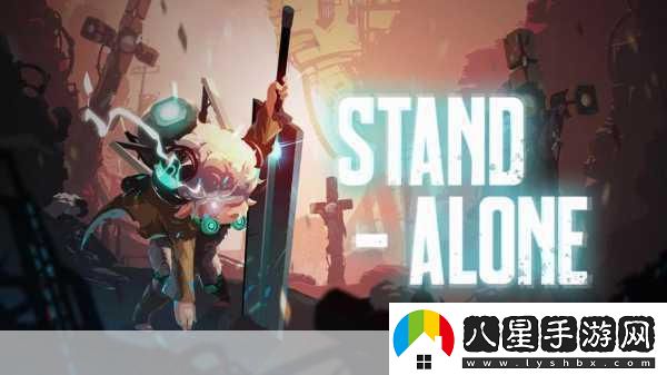 獨(dú)家揭秘STANDALONESteamDemo震撼登陸明年全平臺(tái)首發(fā)倒計(jì)時(shí)！