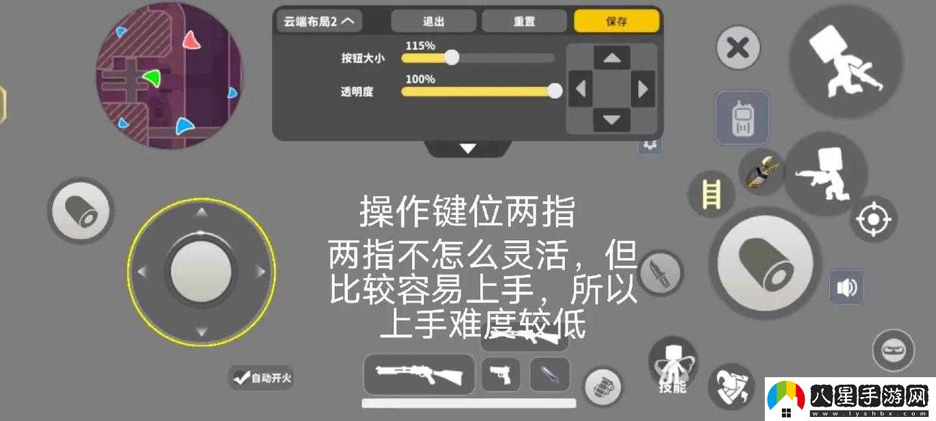 如何調(diào)整鍵位以優(yōu)化戰(zhàn)斗操作？
