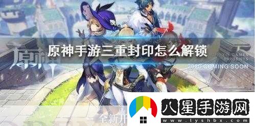 獨家揭秘鬼神封印錄震撼更新解鎖全新封印挑戰(zhàn)你準(zhǔn)備好了嗎