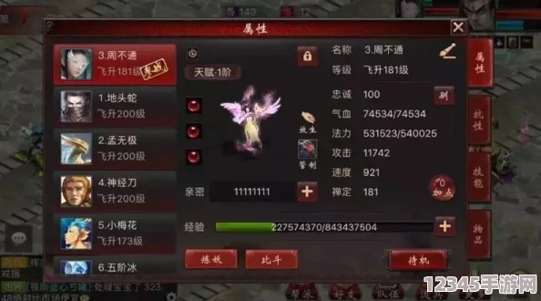 天天有喜手游獨(dú)家攻略：解鎖朱鸞套裝，揭秘朱鸞玉屬性強(qiáng)化之道與搭配策略