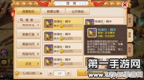 夢幻西游手游深度策略：驚魂鈴四象屬性最優(yōu)搭配指南，打造專屬戰(zhàn)斗利器