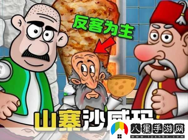 揭秘！LOL靈感下的良心之作山寨游戲也能玩出新花樣