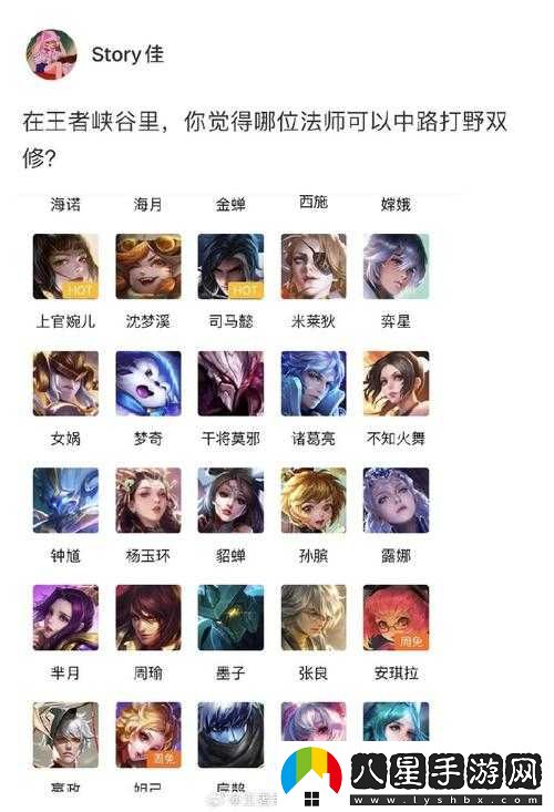 王者榮耀S21賽季法師排行，最強上分法師覽